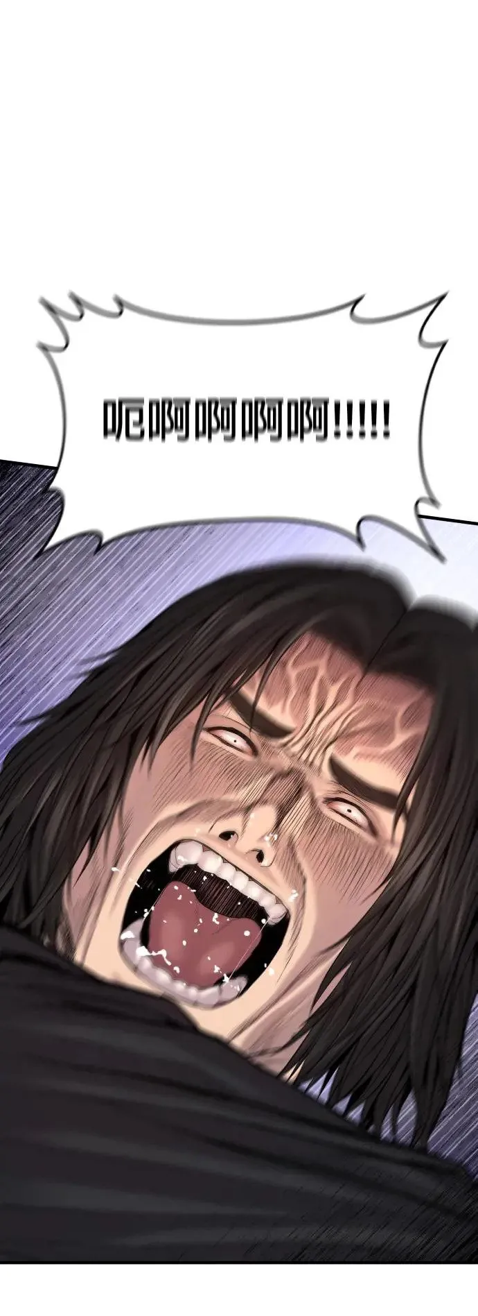 第37话 你试一次看看 第82页