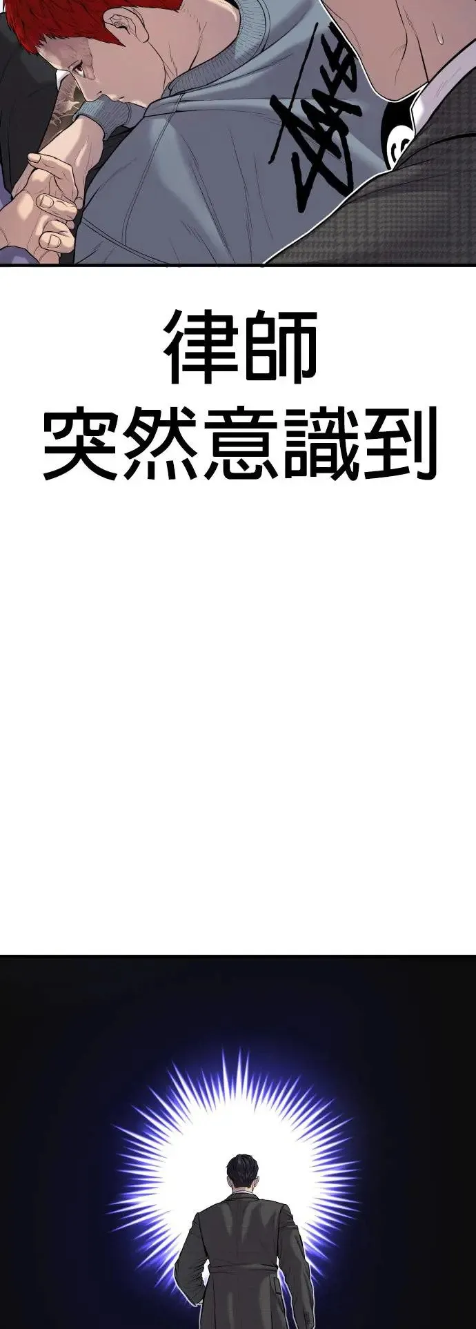 第37话 你试一次看看 第94页