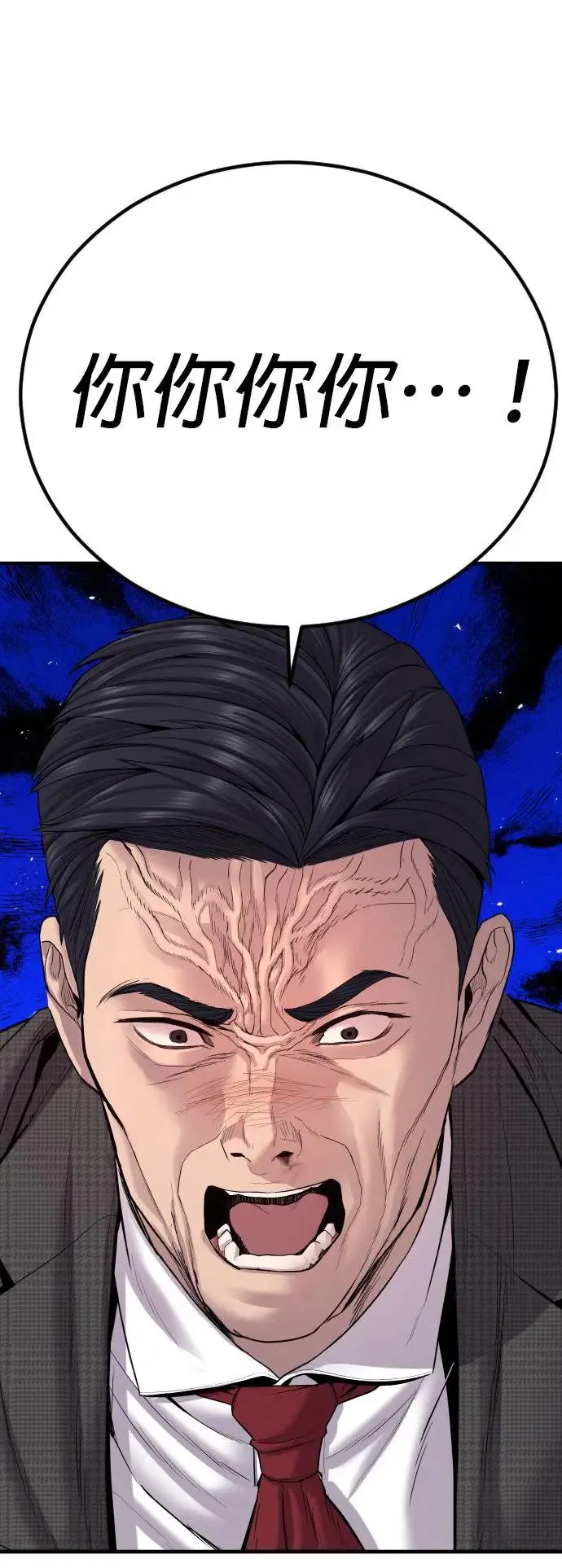 第37话 你试一次看看 第101页