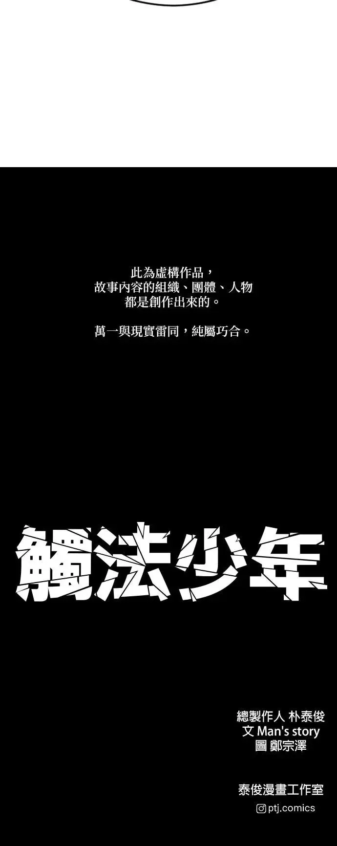 第37话 你试一次看看 第107页