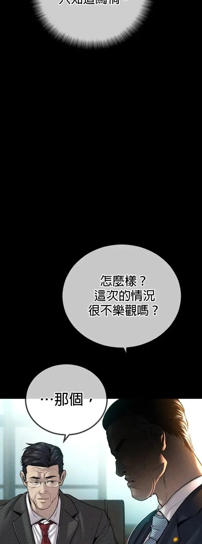 第38话 母亲 第3页