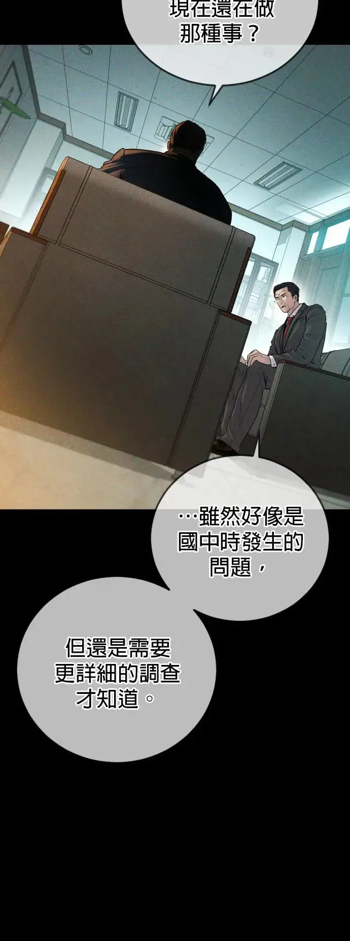 第38话 母亲 第5页
