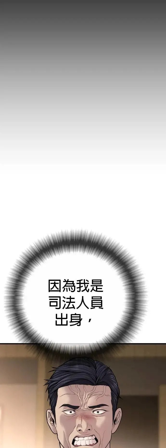 第38话 母亲 第7页