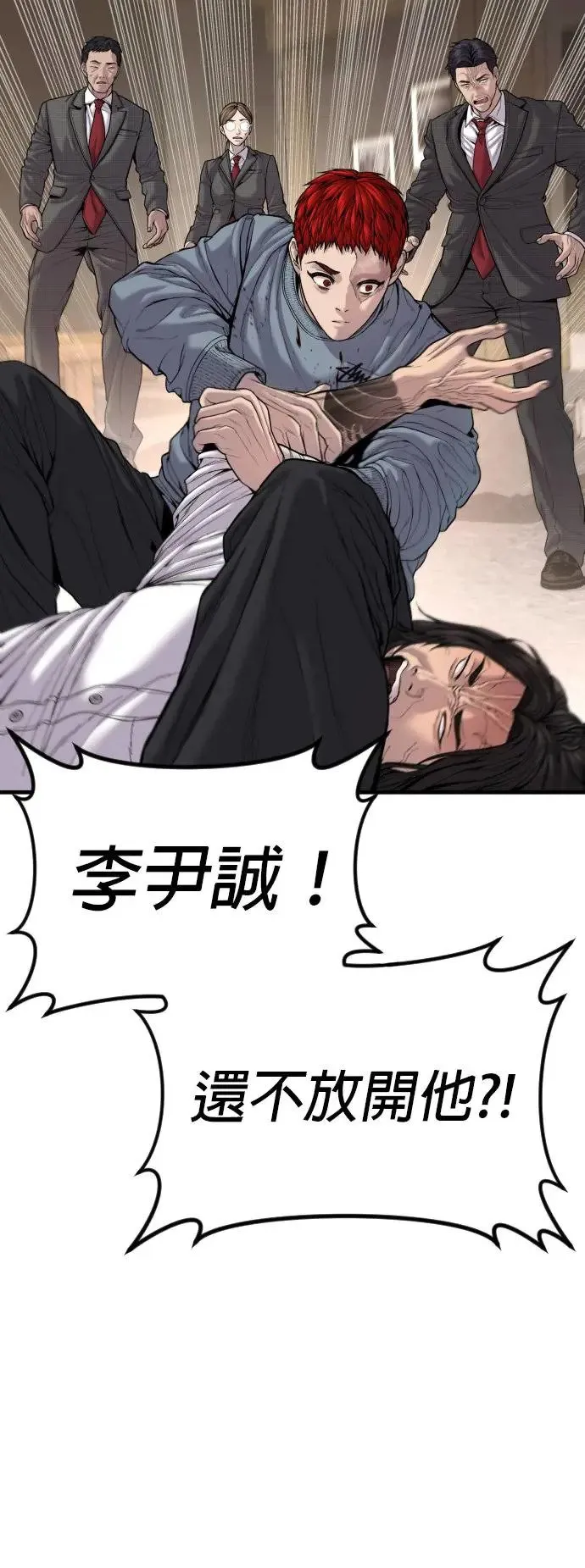 第38话 母亲 第9页
