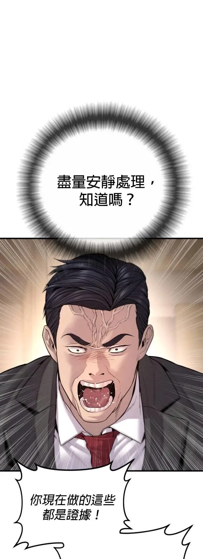 第38话 母亲 第10页