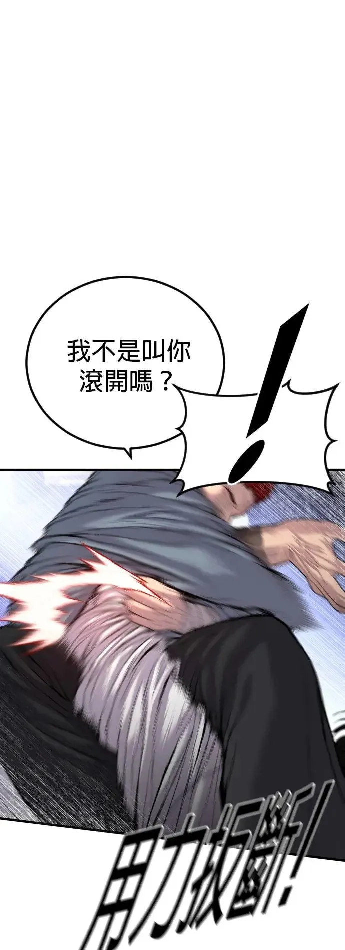 第38话 母亲 第12页