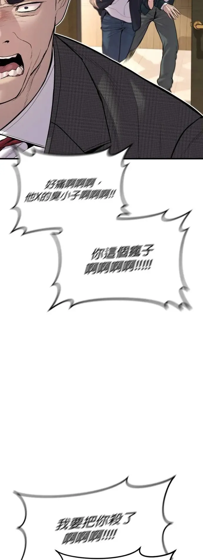 第38话 母亲 第15页