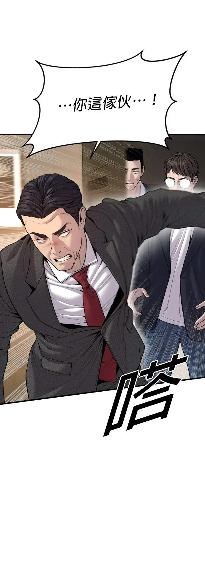 第38话 母亲 第17页