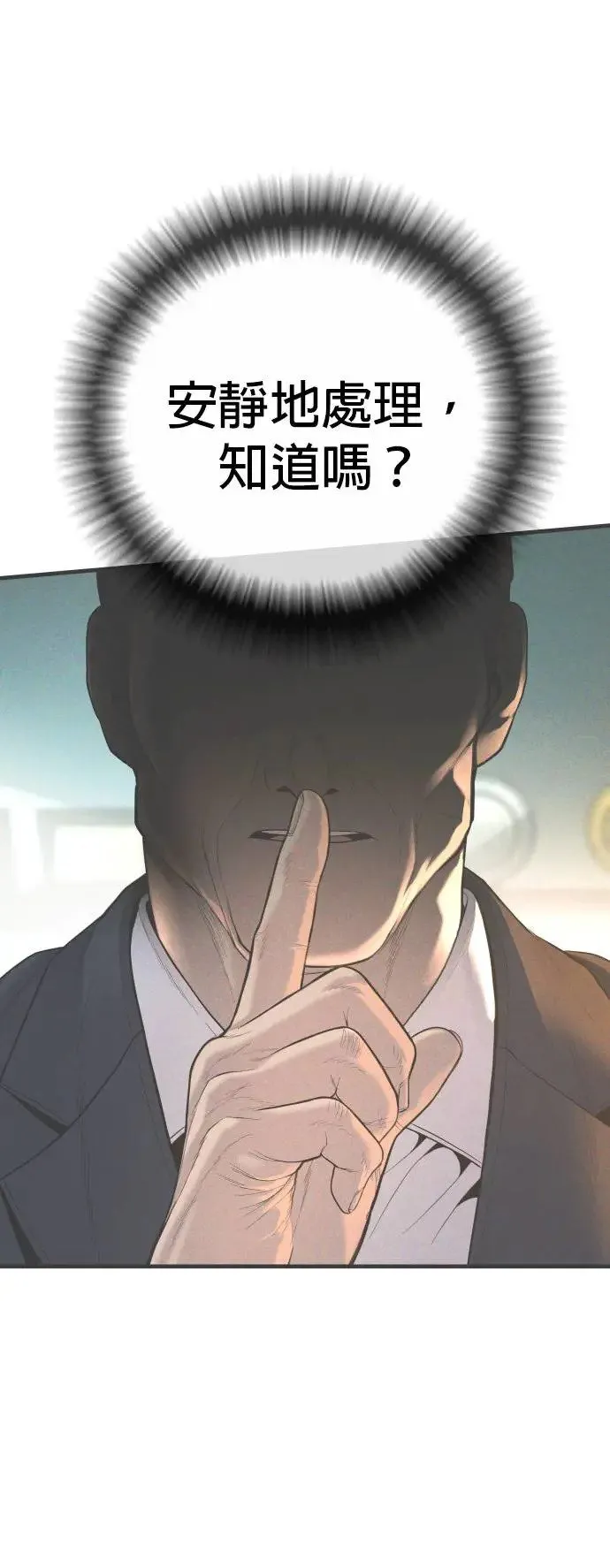 第38话 母亲 第18页