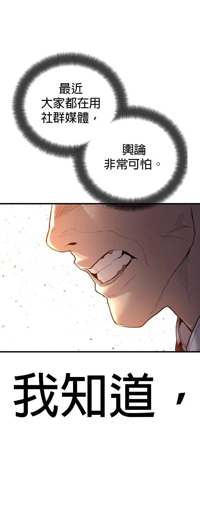 第38话 母亲 第19页