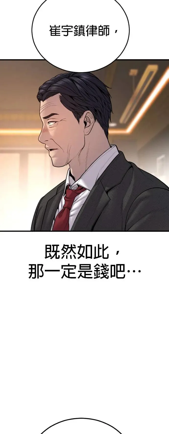 第38话 母亲 第23页