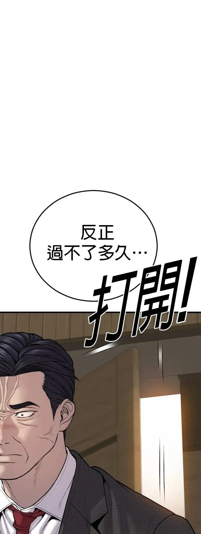 第38话 母亲 第26页