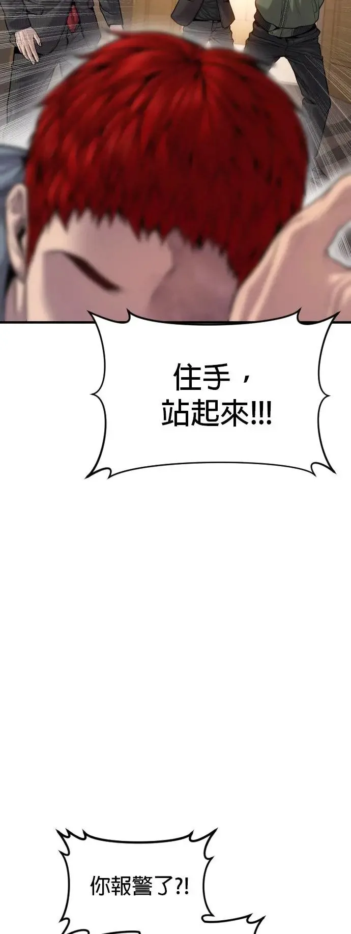 第38话 母亲 第29页