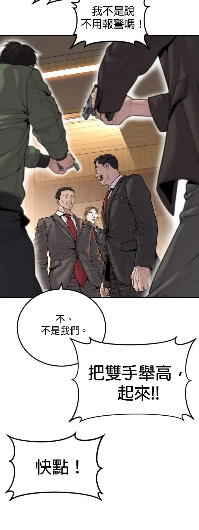 第38话 母亲 第30页