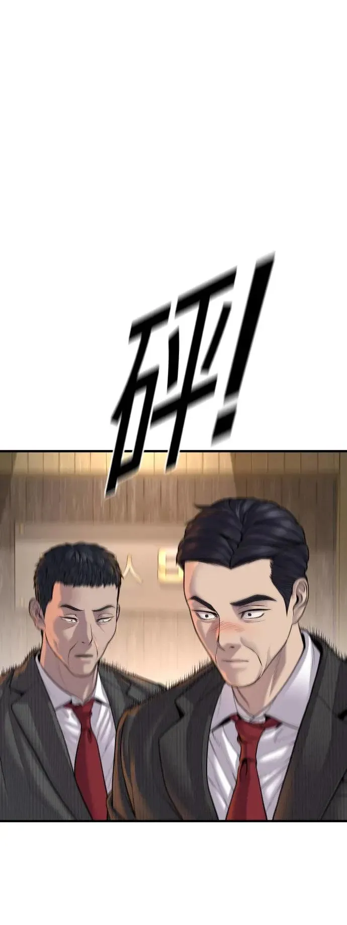 第38话 母亲 第31页