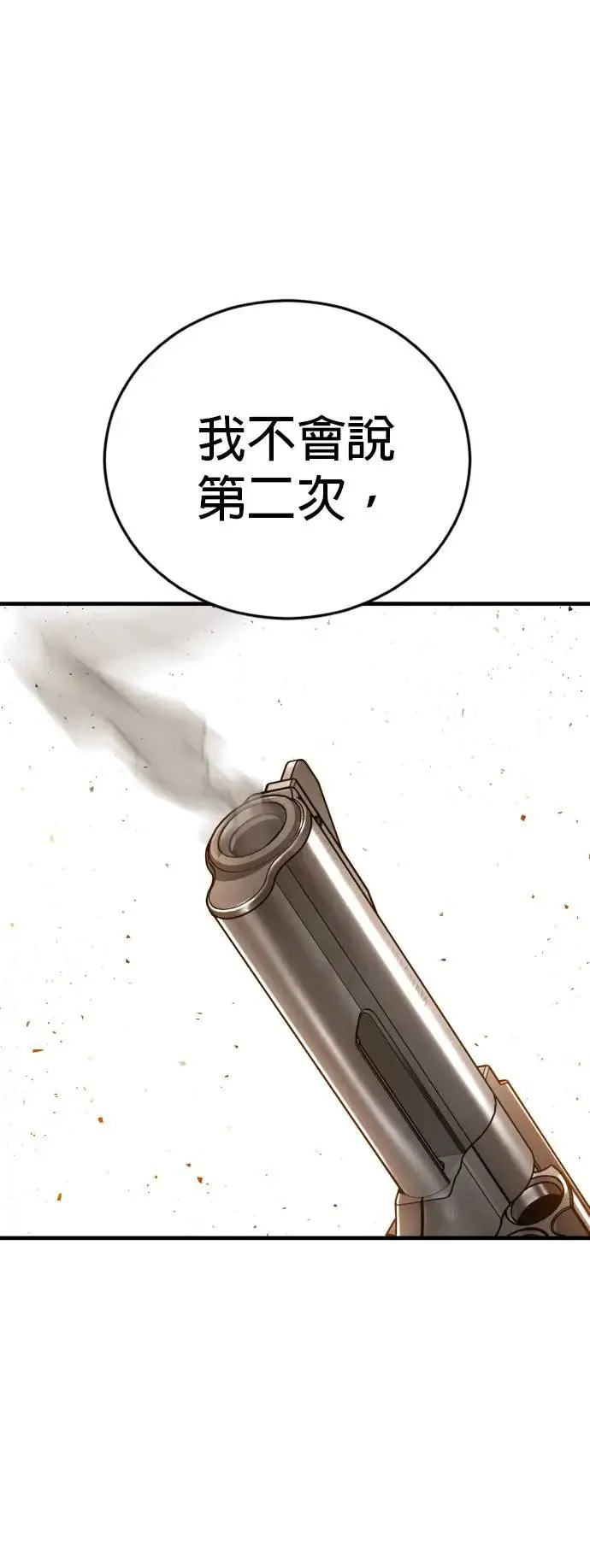 第38话 母亲 第32页