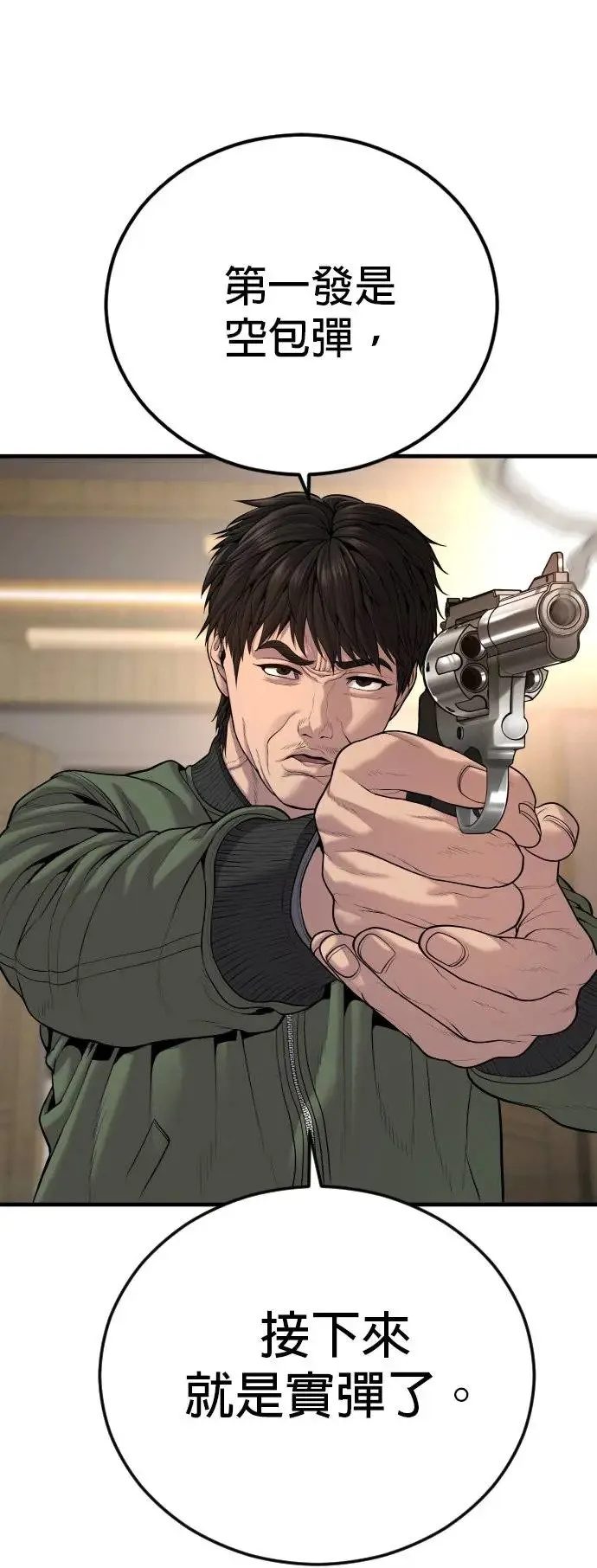 第38话 母亲 第33页
