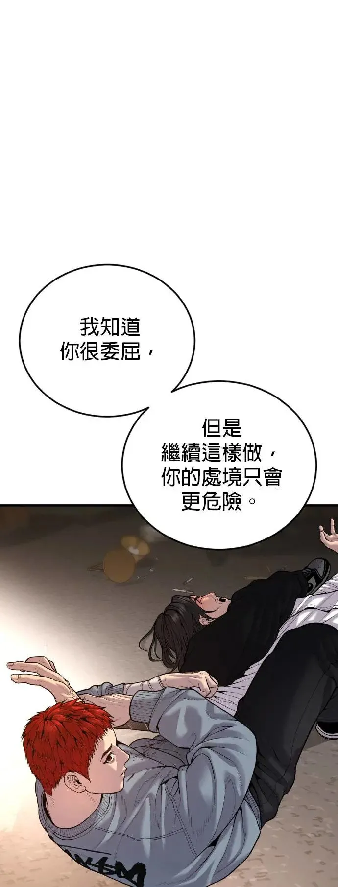 第38话 母亲 第34页