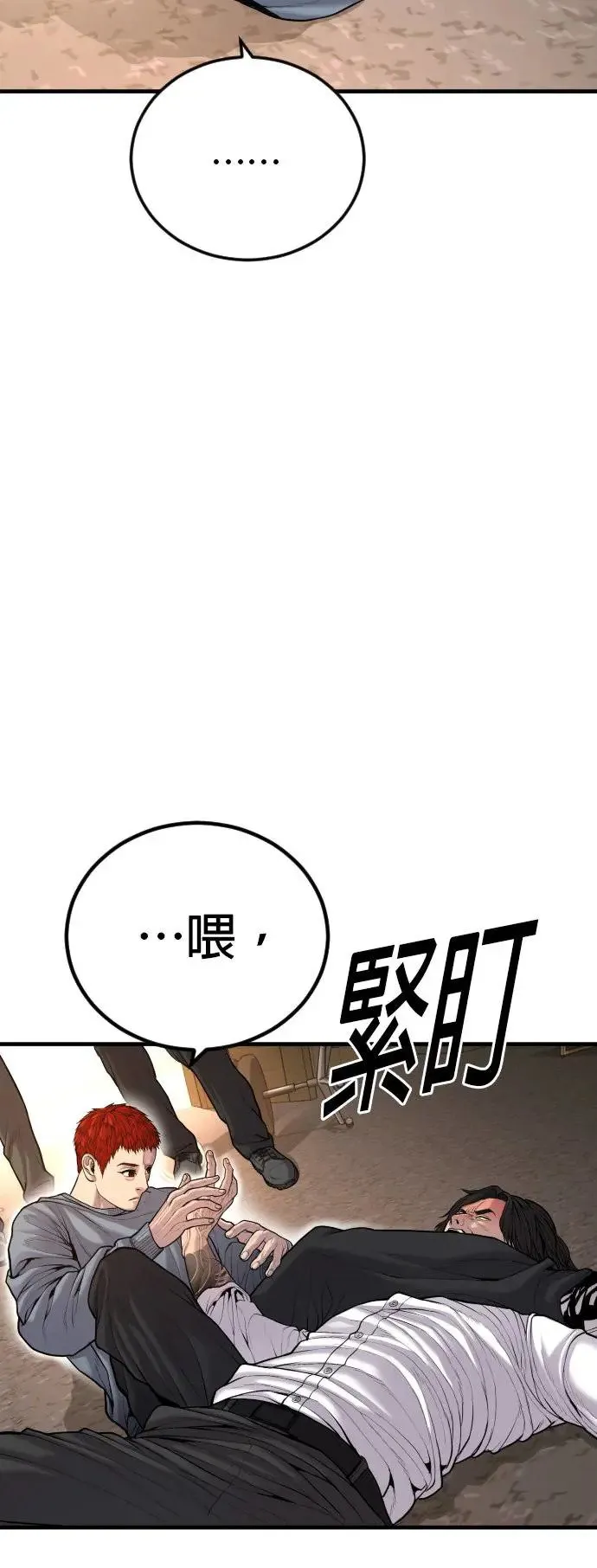 第38话 母亲 第35页