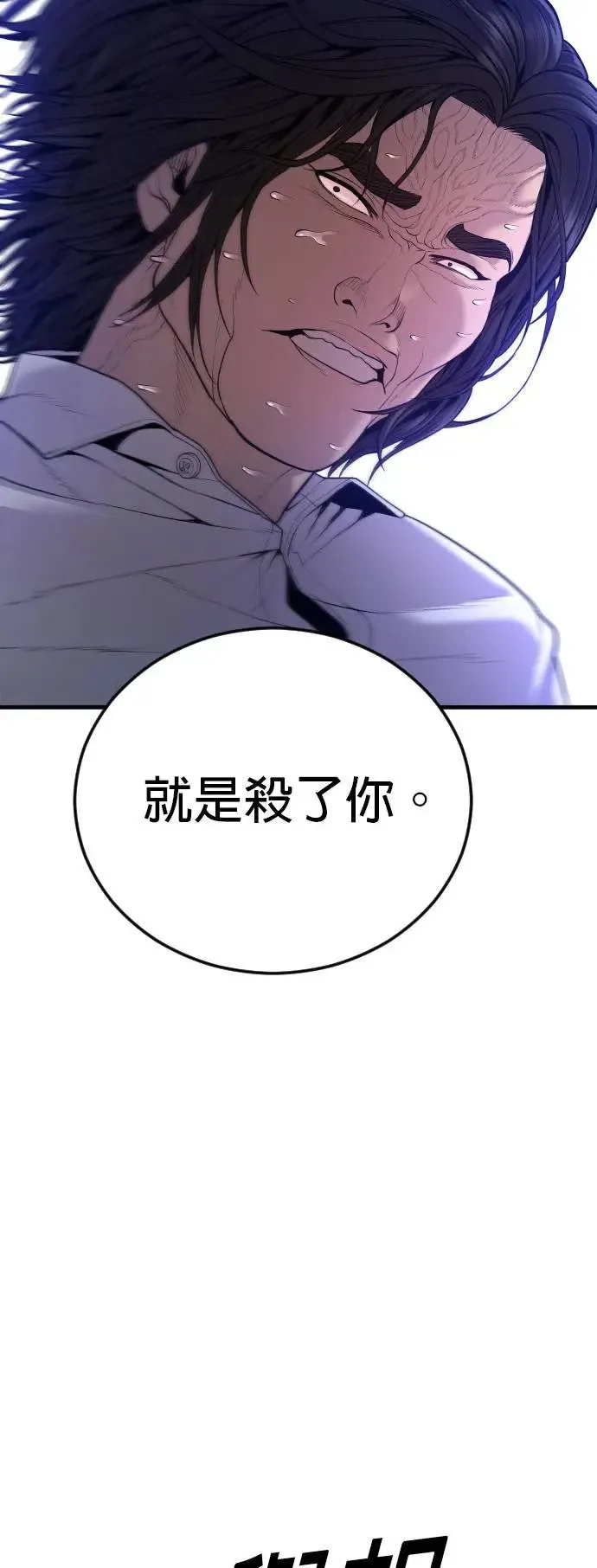 第38话 母亲 第38页
