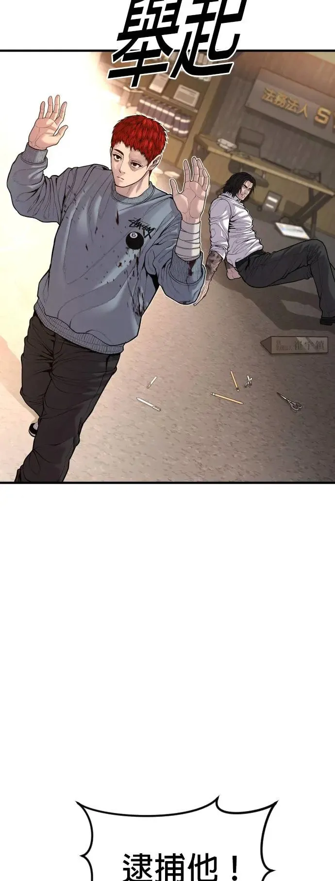 第38话 母亲 第39页