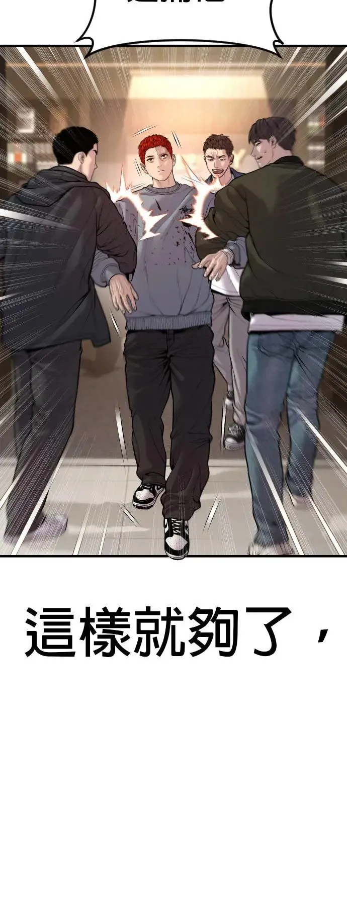 第38话 母亲 第40页