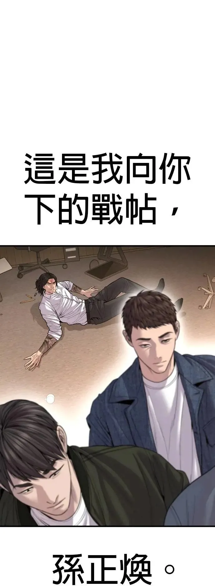第38话 母亲 第42页