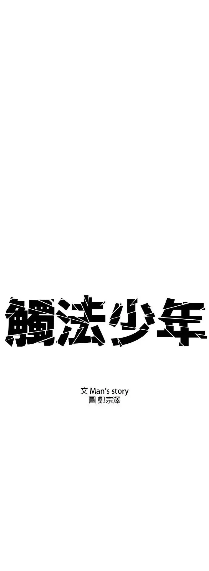 第38话 母亲 第43页