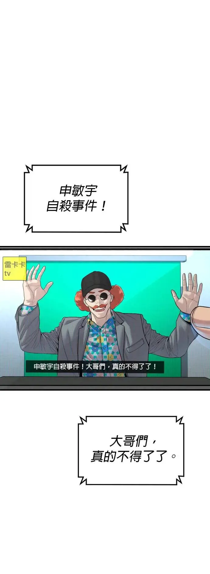 第38话 母亲 第44页