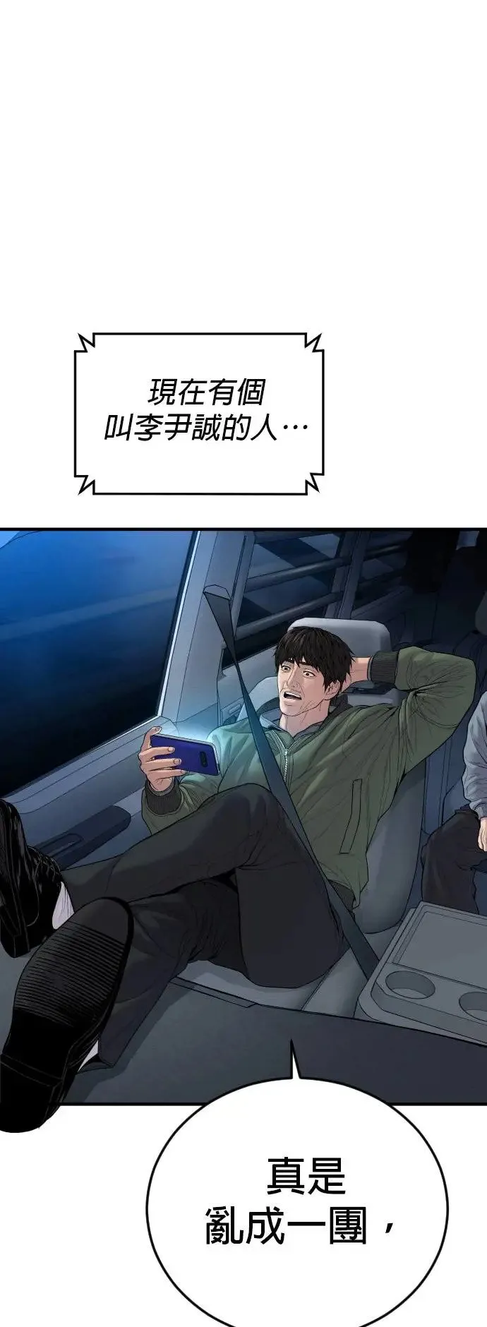 第38话 母亲 第45页