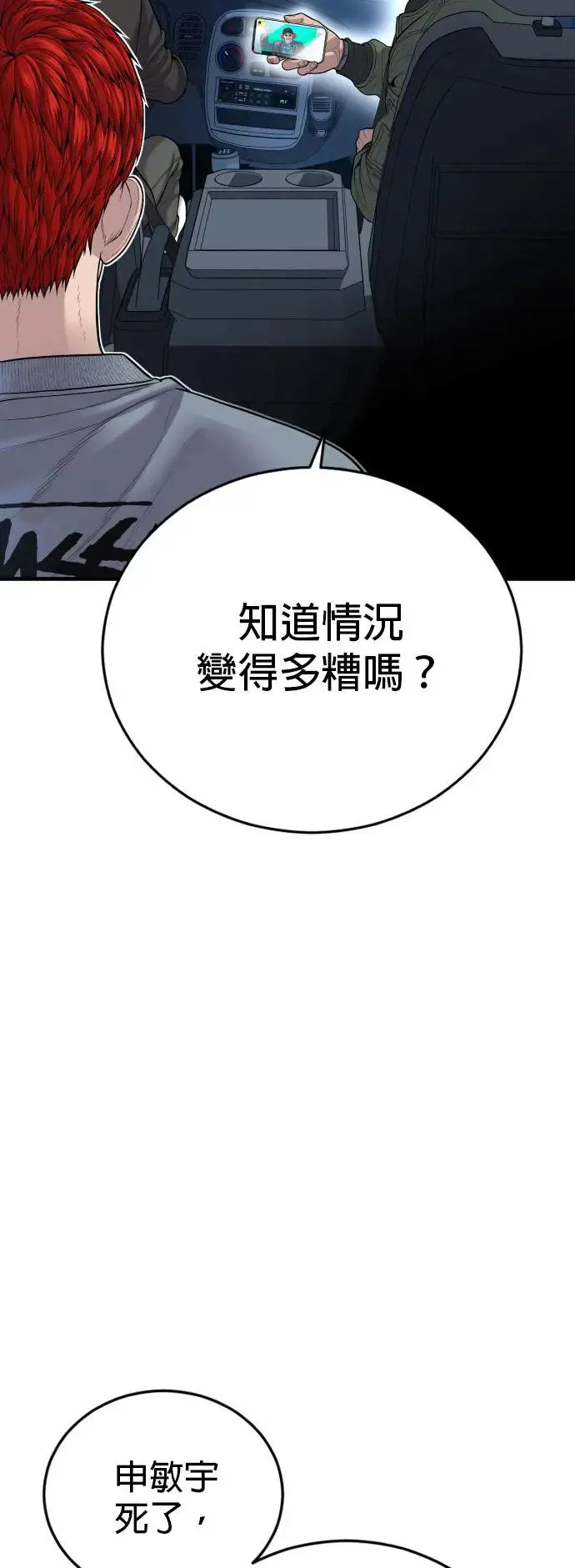 第38话 母亲 第48页