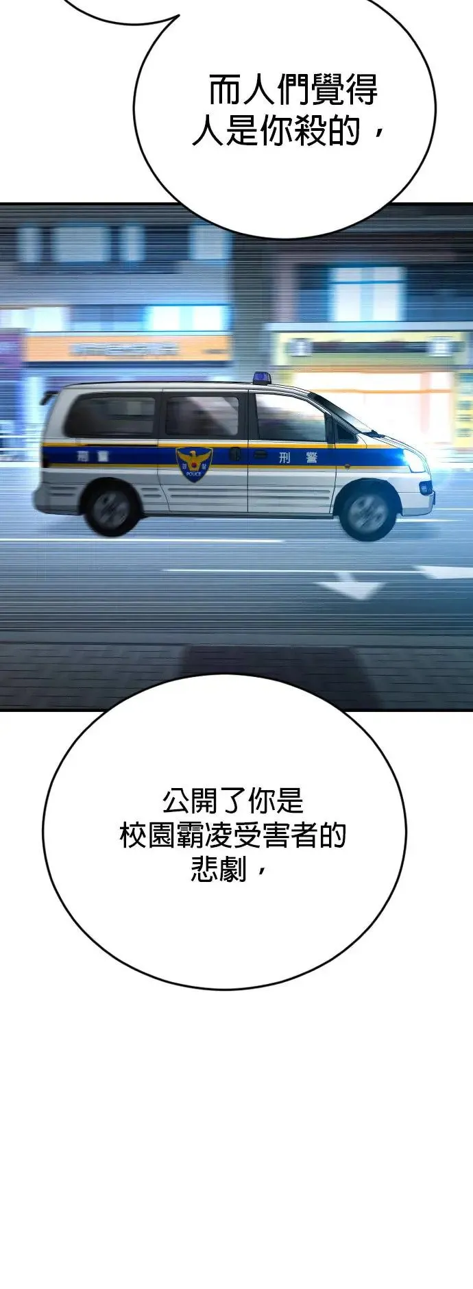 第38话 母亲 第49页