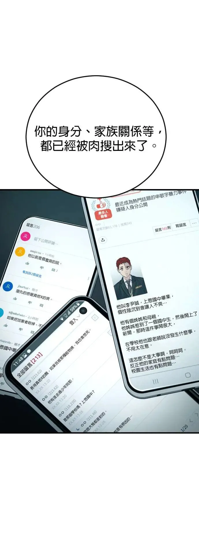第38话 母亲 第50页
