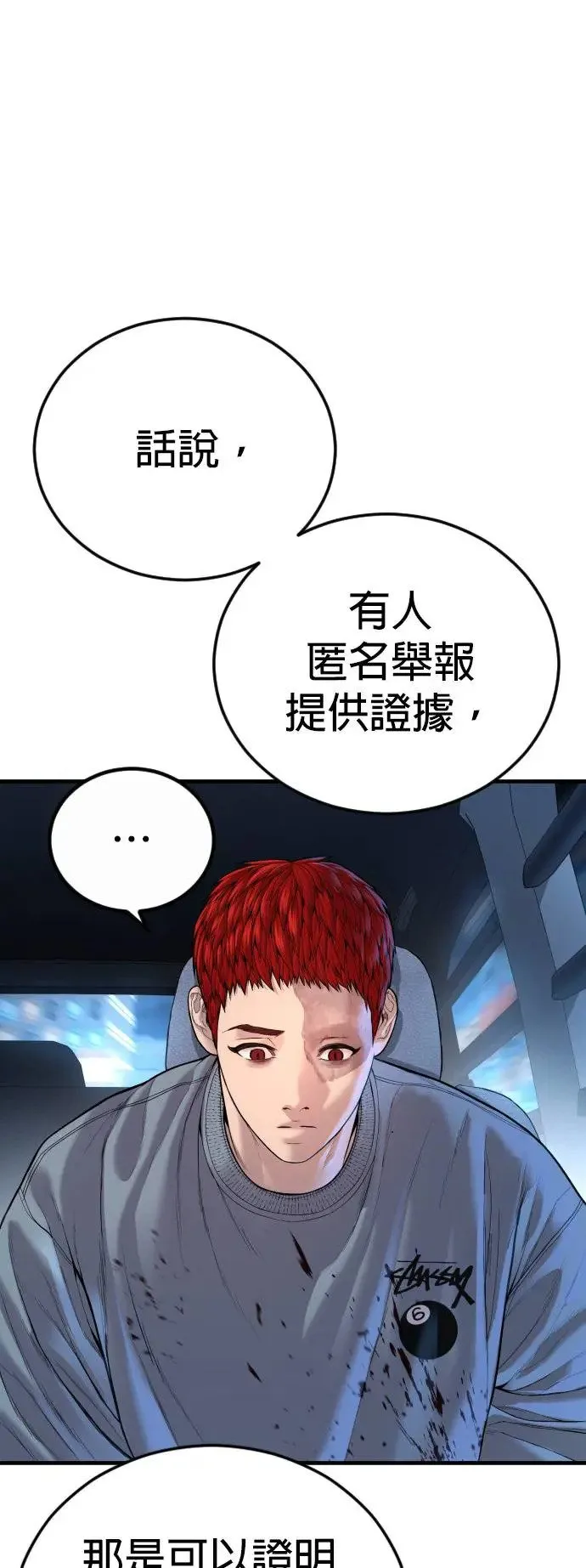 第38话 母亲 第51页