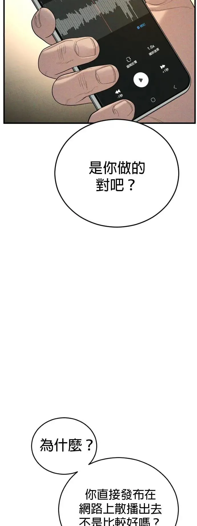 第38话 母亲 第53页