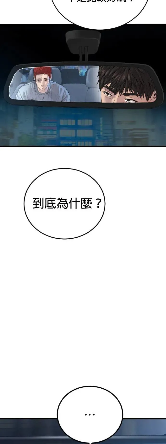 第38话 母亲 第54页
