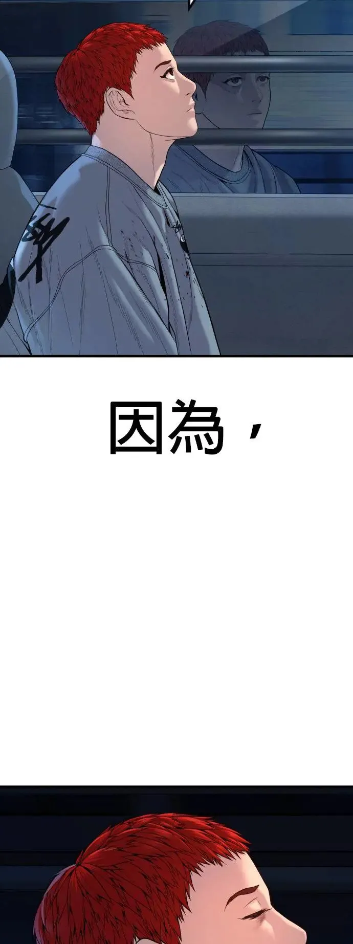 第38话 母亲 第55页