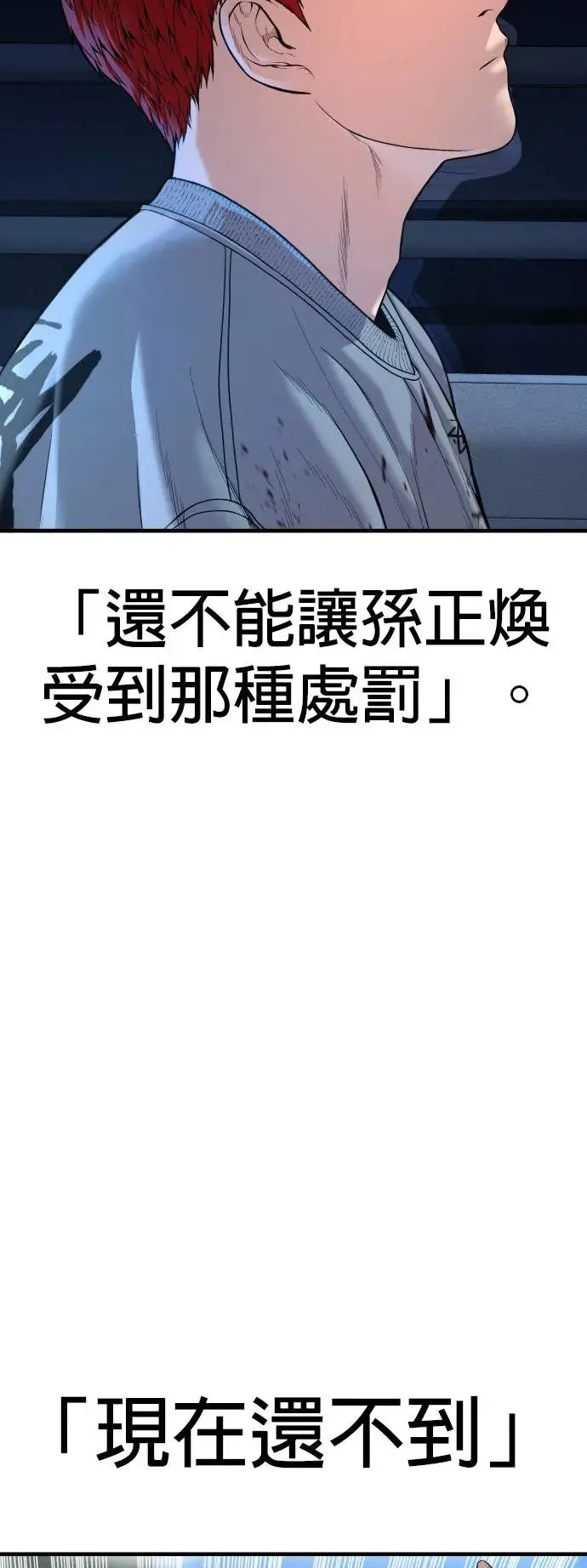 第38话 母亲 第56页