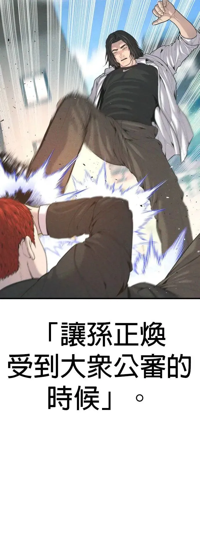 第38话 母亲 第57页