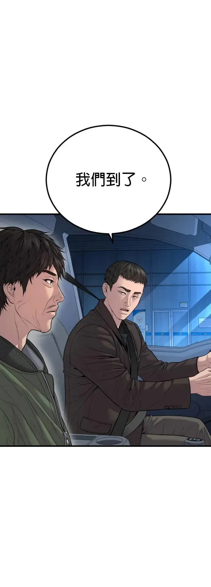 第38话 母亲 第59页