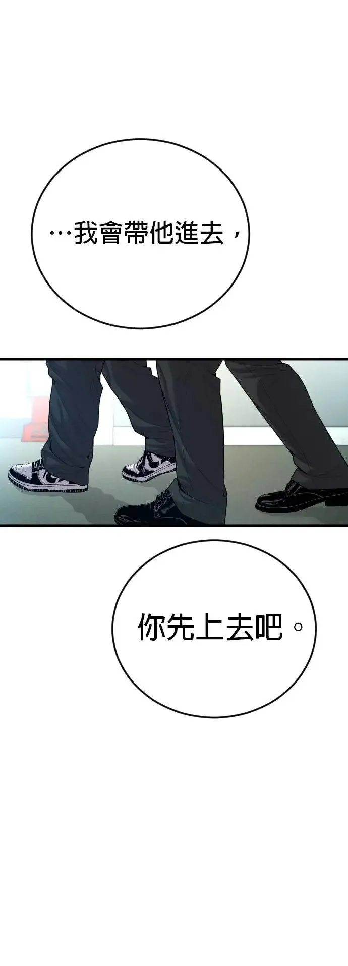 第38话 母亲 第60页