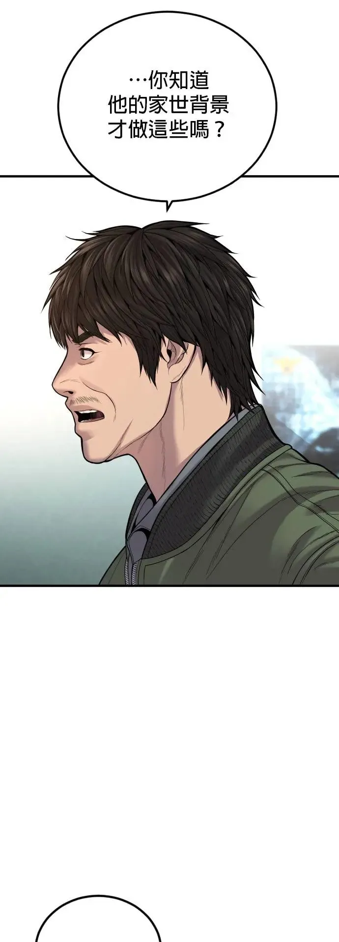 第38话 母亲 第62页