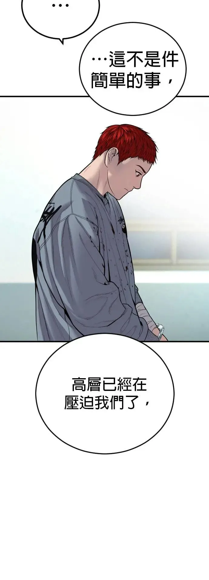 第38话 母亲 第63页