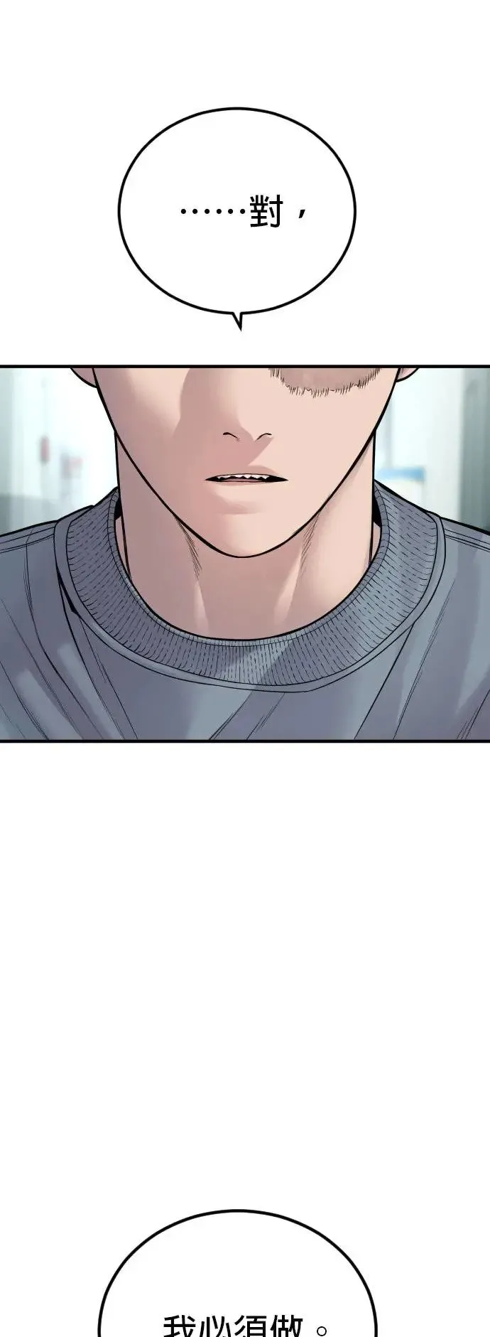 第38话 母亲 第65页