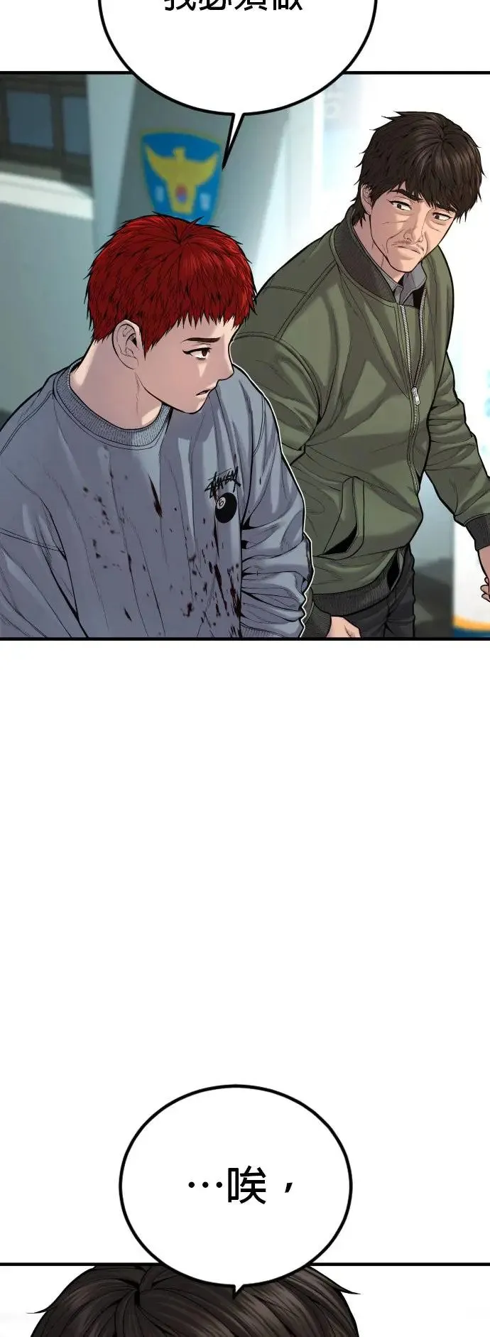 第38话 母亲 第66页