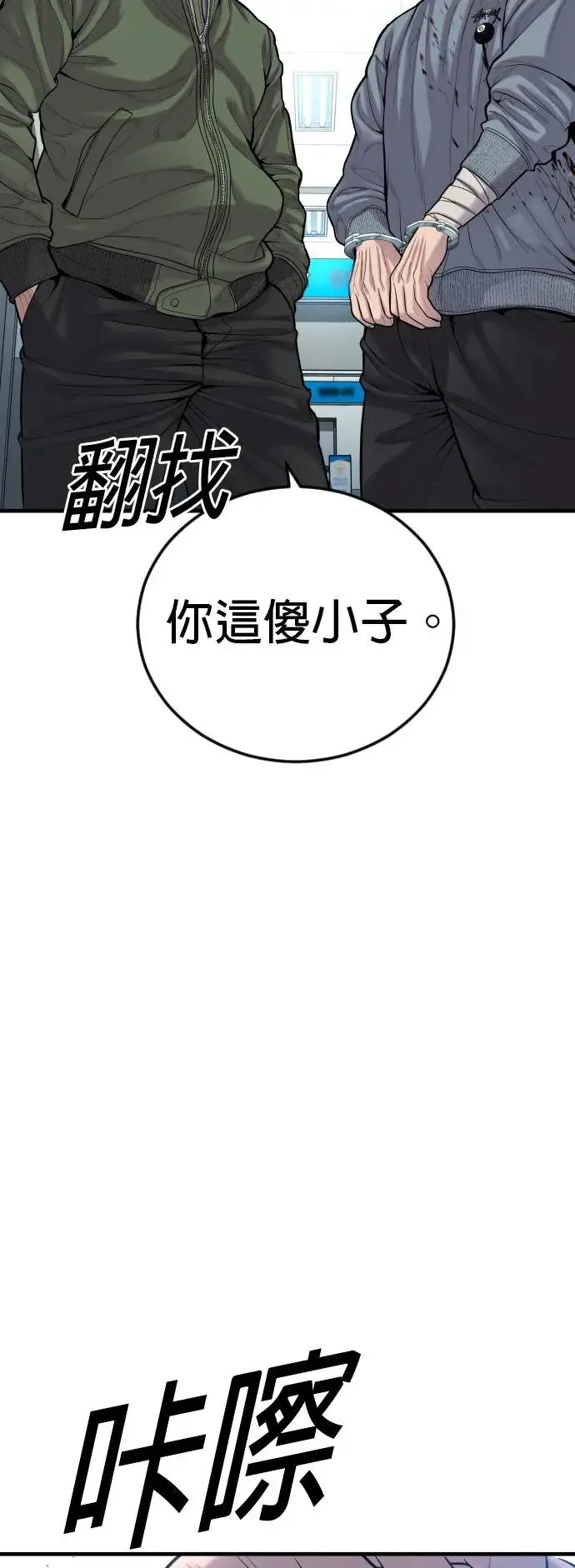 第38话 母亲 第68页