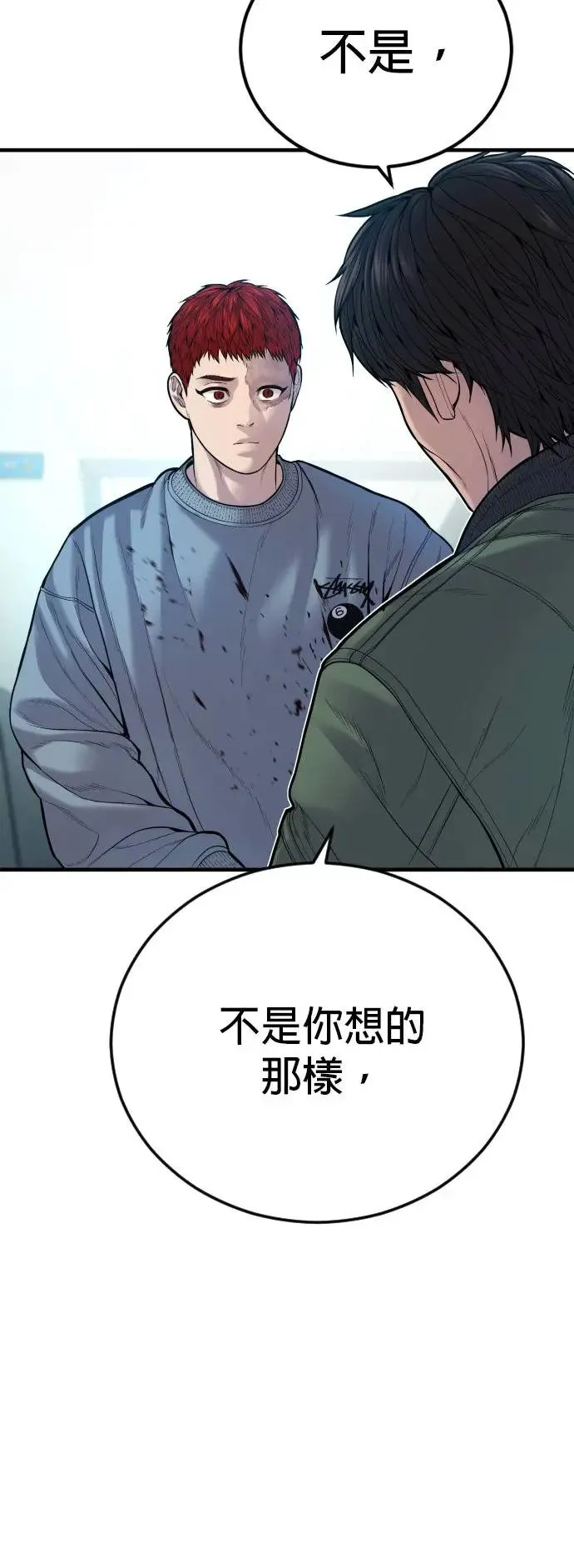 第38话 母亲 第70页