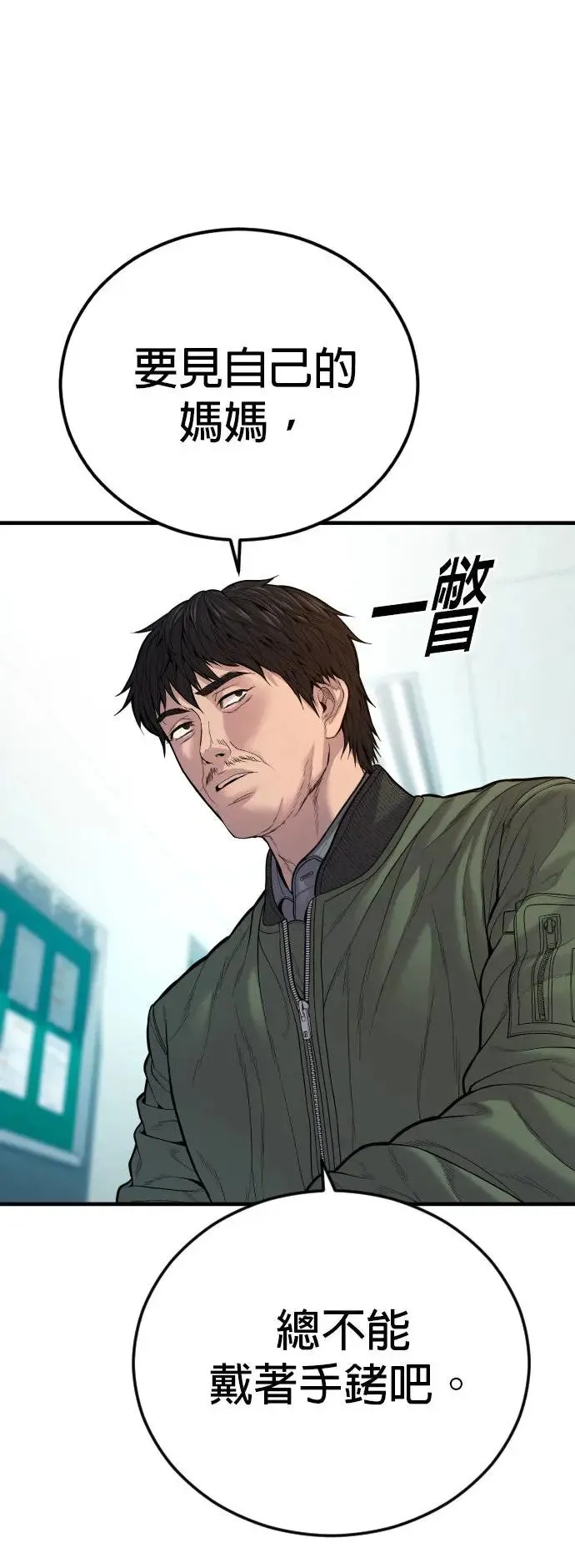 第38话 母亲 第72页