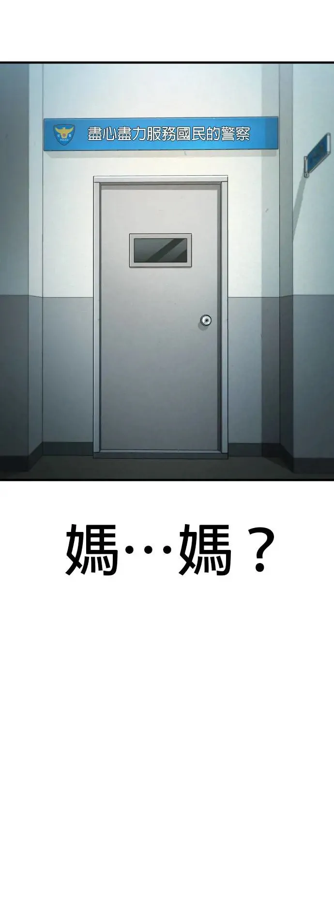 第38话 母亲 第76页