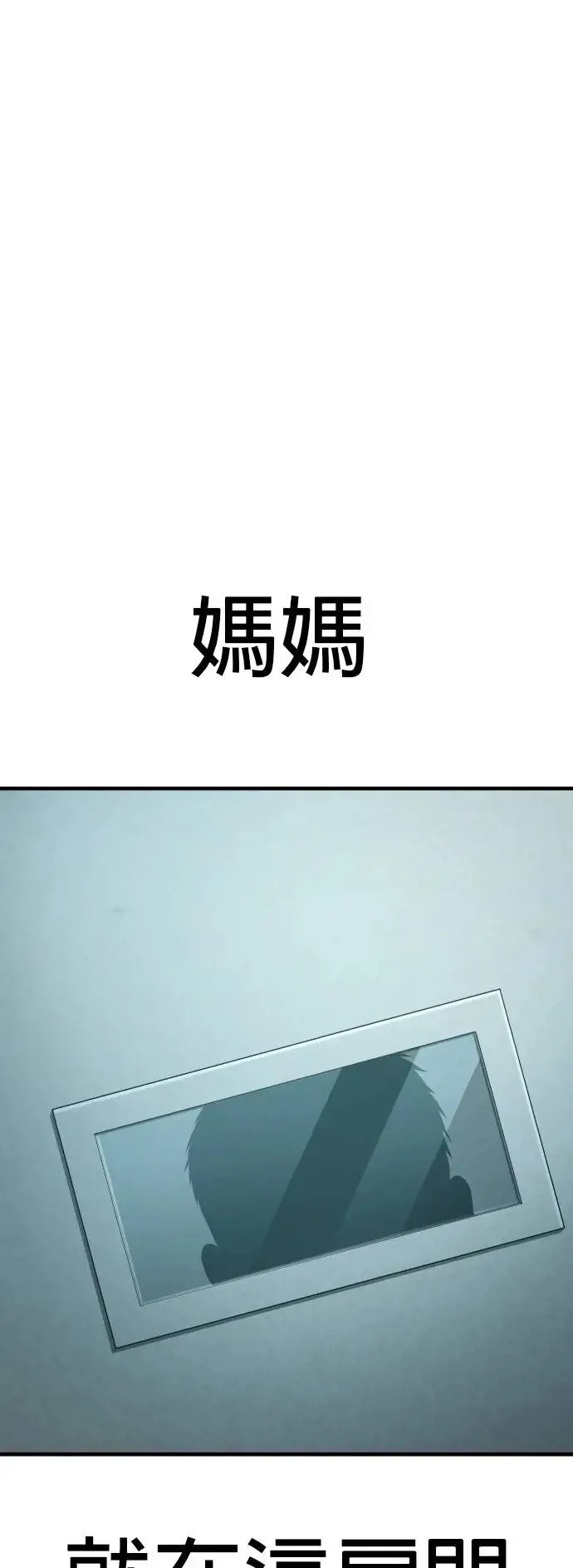 第38话 母亲 第79页